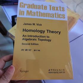 同调论：An Introduction to Algebraic Topology