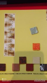 中国古典文学基本知识丛书：曹氏父子与建安文学