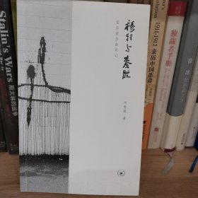 穆特与秦腔：爱乐者杂食笔记