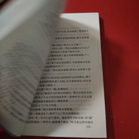 慰安女的血泪情