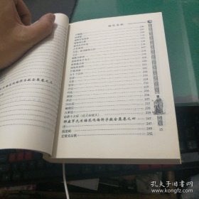 梅花易数 邵雍著 中国神秘文化经典著作 中州古籍出版社 32开400页