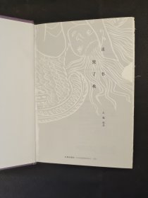 读书毁了我 精装 毛边书