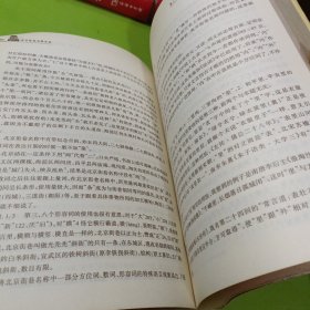 北京街巷名称史话(附3张图纸) 如图现货速发