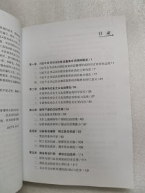 北京市国家工作人员-学法教材