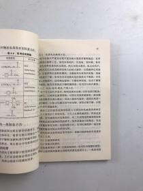 废旧高分子材料资源及综合利用