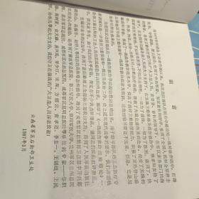 一线战伤救治经验略论 作者:  周茂武、颜志强、赵嘉佑 出版社:  人民军医出版社  【 1987年 一版一印  原版资料】      【图片为实拍图，实物以图片为准！】