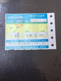 河南省汽车客票1994年郑州至许昌1张（汽车票根）票价8.7元