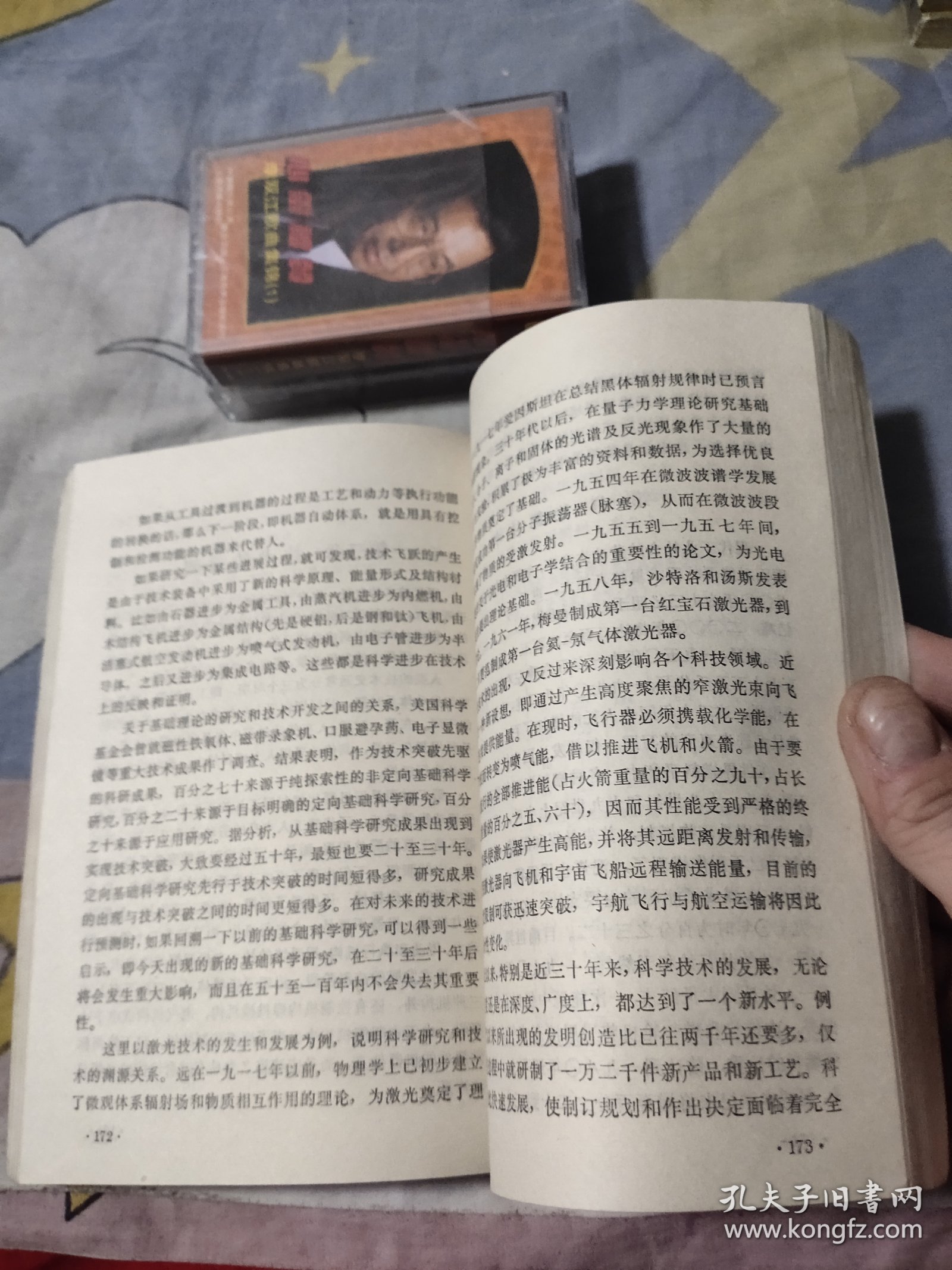 2000年的科学技术，5元包邮，