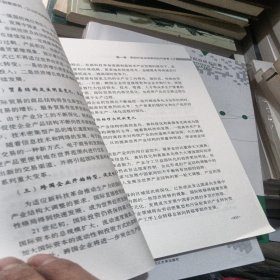 企业管理创新与技术创新研究 以山东迈源集团为例