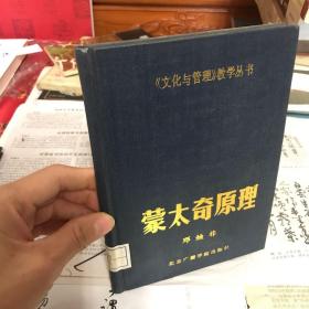 蒙太奇原理（雅典1-1）