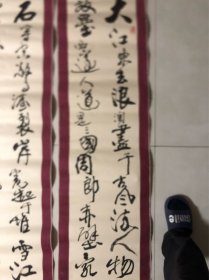 王志安四条屏书法精品