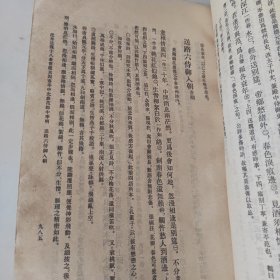 杜诗祥注（第三册）