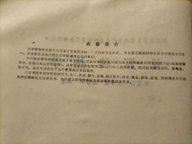 《计算传热学》