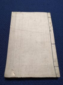 老纸头/老宣纸 ：五六十年代，32开空白泛黄，50张，自行线装筒子页装订、绢纸封皮，用作篆刻印谱