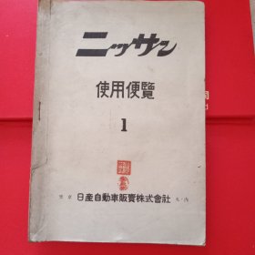 180型货物自动车仕样(日文版)