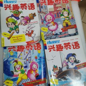 动漫星空丶兴趣英语4本