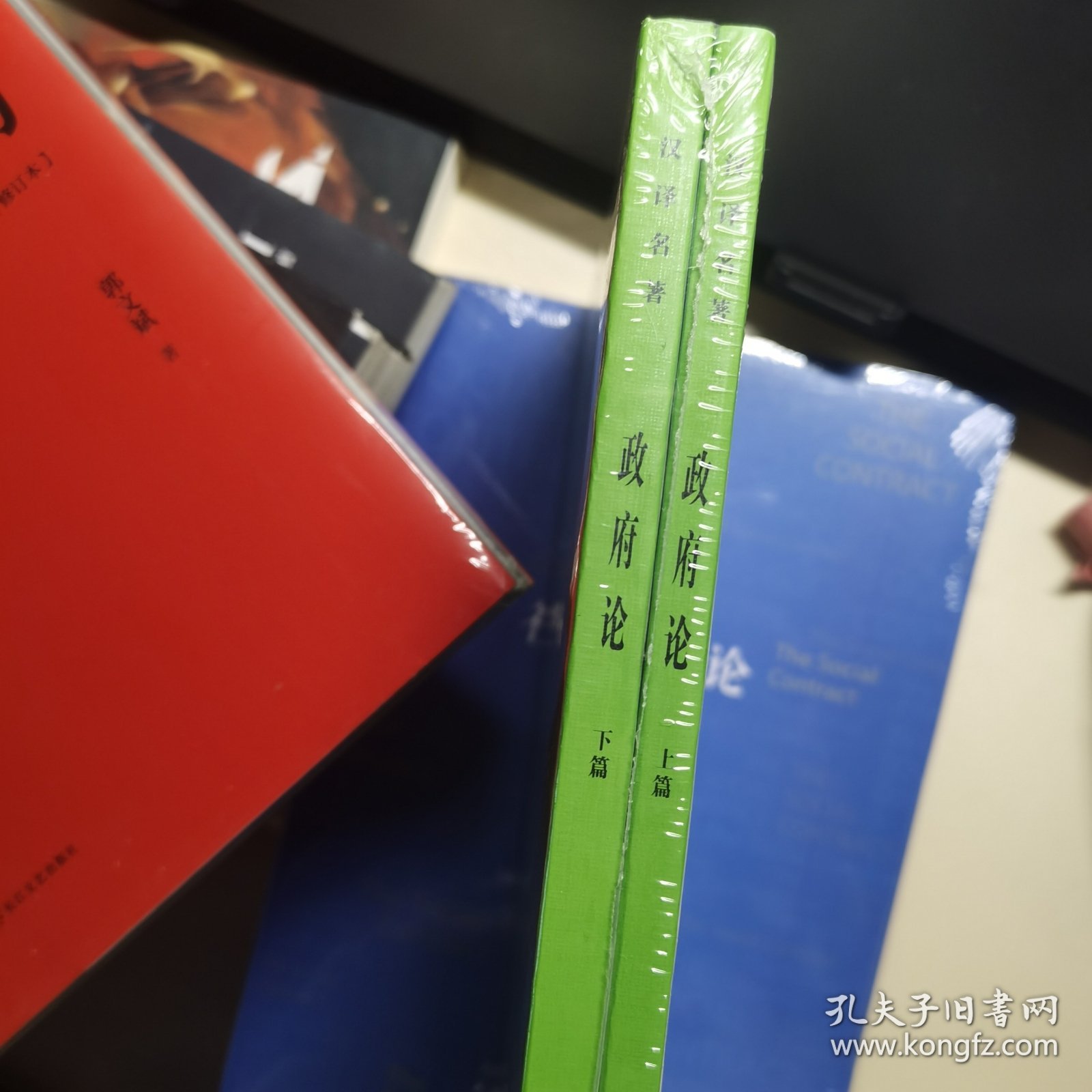 政府论（上下篇）