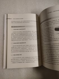 医院人力资源管理方案与案例集