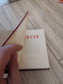毛泽东选集一卷本，大量商品低价出售，请逐页翻看。