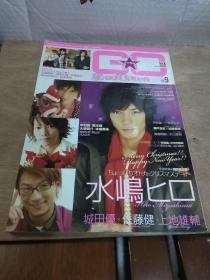 日文版杂志2009-9