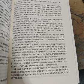 交易员、枪和钞票：亲历金融衍生品世界