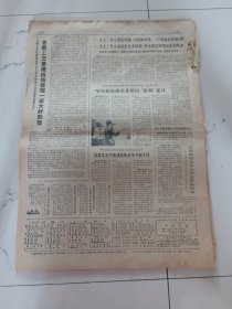 南方日报1974年8月13日（4开四版）首都工交基建战线呈现一派大好形势。遂溪县早造粮油作物大幅度增产。上海广西湖南辽宁文艺调演在北京开幕。1974年广州部队游泳篮球竞赛大会胜利结束。怎样做好发展新党员工作。