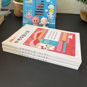 中考夺冠计划 初中语文 数学 英语 【三本合售 未翻阅 实物拍摄】