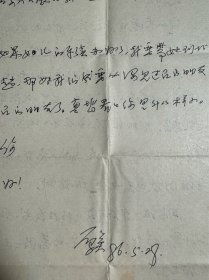 戴厚英致钱行行信札1页2面附封。戴厚英(1938年-1996年8月25日),女,安徽颍上人。1960年毕业于上海华东师范大学中文系,历任上海作家协会文学研究所文艺理论组助理研究员,复旦大学中文系、上海大学文学院副教授。有长篇小说《人啊,人!》《诗人之死》《脑裂》《我的故事》《空中的足音》《往事难忘》,中短篇小说集《锁链,是柔软的》,散文集《戴厚英随笔》等。