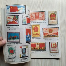 国旗国徽国歌知识