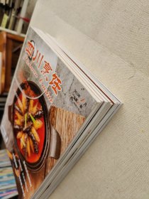 四川烹饪 2019年（1-12期，缺4.5期）10册合售