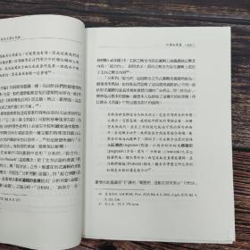 李明辉签名钤印限量编号毛边本· 台湾联经版  康德著；李明辉译《一切能作為學問而出現的未來形上學之序論》（锁线胶订）