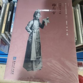 表演艺术大师：梅兰芳