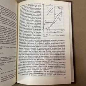 yстройствои летнаЯэксплуатациЯ CИЛОBЫX yctaHobok（飞行操作 俄文）