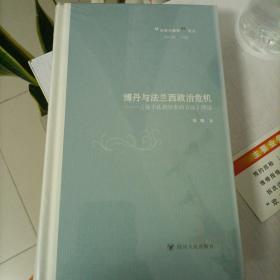 博丹与法兰西政治危机——《易于认识历史的方法》绎读