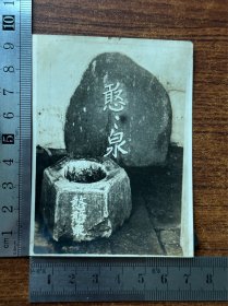 民国早期，苏州虎丘，憨泉，老照片