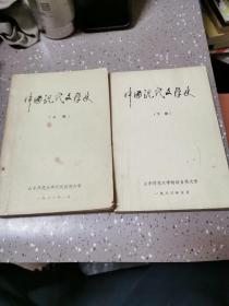 中国现代文学史