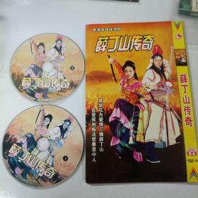 DVD薛丁山传奇