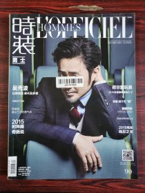 时装男士 No.368 2015年12月 封面：吴秀波