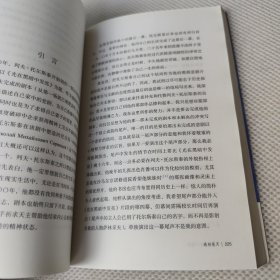 人类的群星闪耀时：十四篇历史特写（增订版）