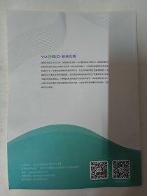 裕策生物近期发表文章精选2023（多组学平台助力肿瘤免疫研究、新生抗原疫苗进展、肿瘤免疫标志物探索等内容）