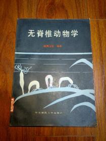 实验无机化学 制备、反应和仪器方法