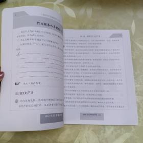 如何平息客户的不满