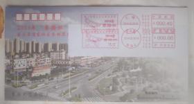 2014年上海浦东社区集邮展邮资机符志封(下剪头扁隶书，未发行版。上剪头发行隶书）。