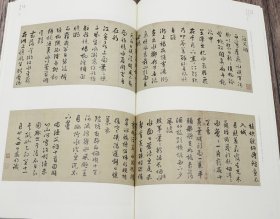 中华宝典——中国国家博物馆馆藏法帖书系（第四辑）·吴宽行书游西山记卷（墨迹本）