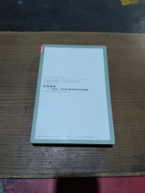 公民身份：世界史、政治学与教育学中的公民理想
