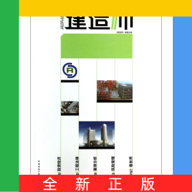 建造師