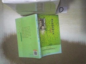 百草园·唯美品读书系：那片绿绿的爬山虎（经典美绘本 肖复兴卷）