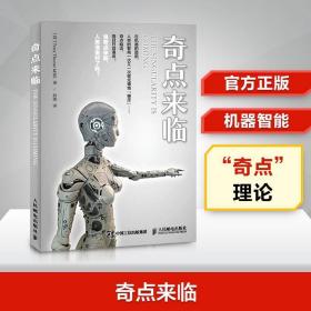 奇点来临 编程语言 [英] tony thorne mbe  索恩 新华正版