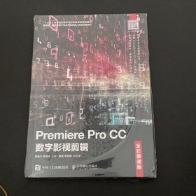 孔夫子旧书网--PremiereProCC数字影视剪辑