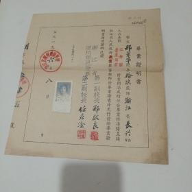 1956年，浙江省湖州师范学校，毕业证明书（24X26）